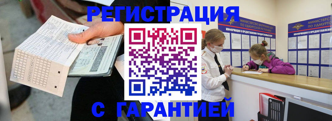 временная регистрация недорого в Твери