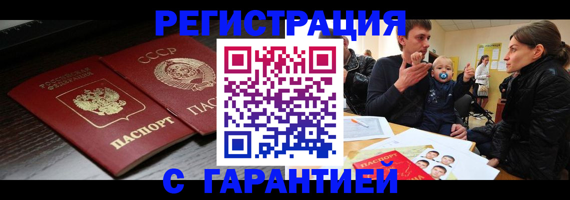 прописка для школы в Твери