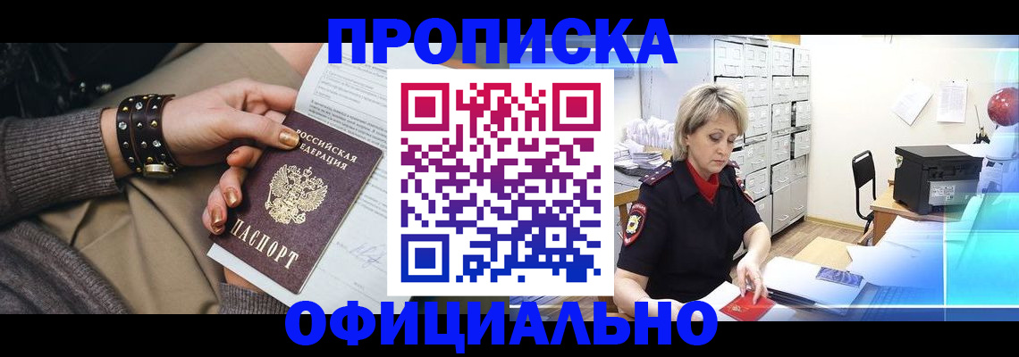 временная регистрация адрес в Твери