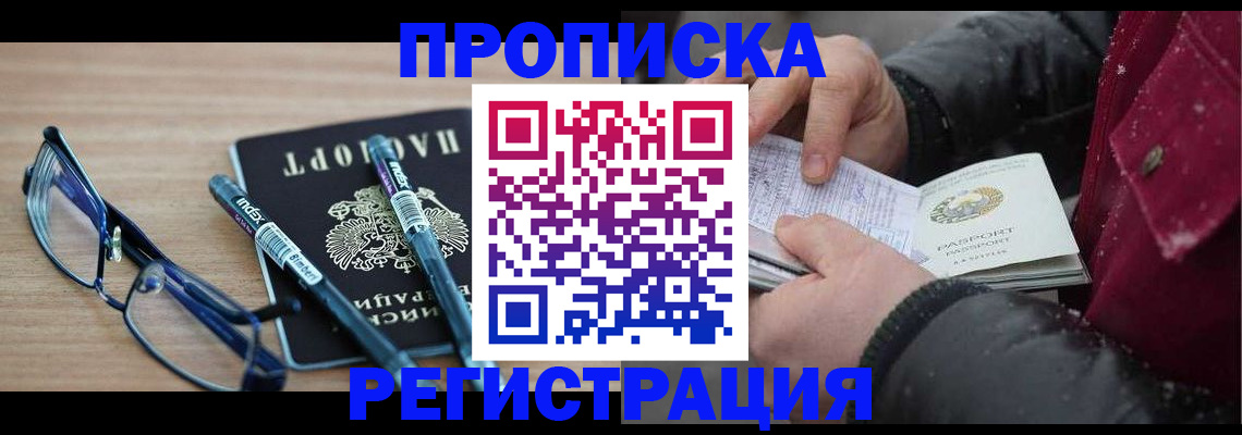 регистрация в Твери