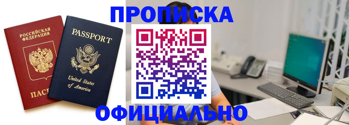 прописка гарантия в Твери