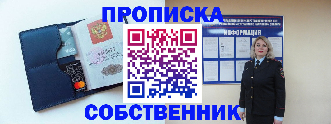 пропишу в квартире в Твери