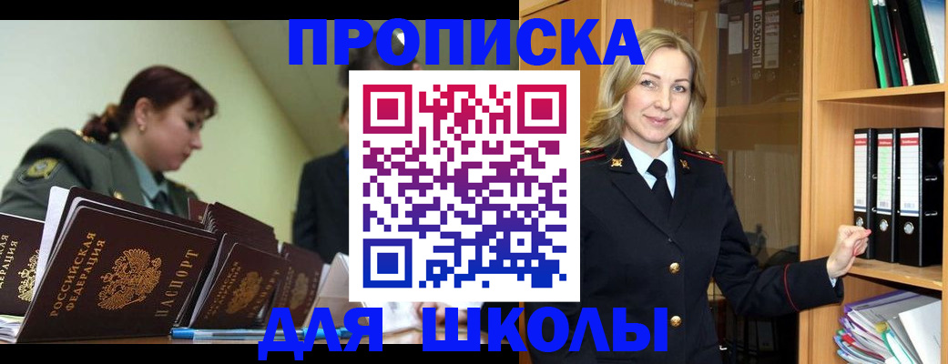 временная регистрация для всех в Твери