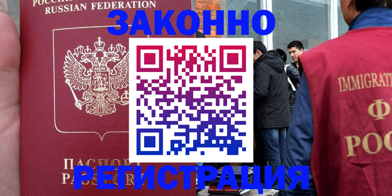 прописка для кредита в Твери