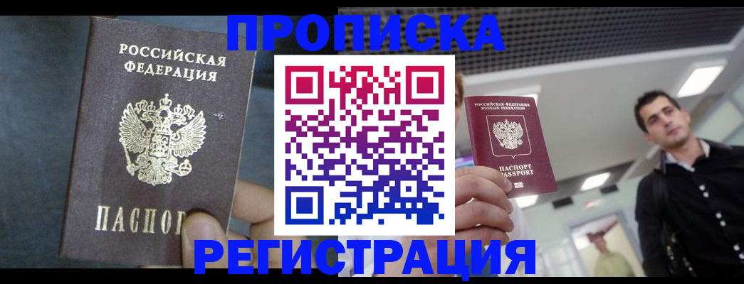 найти адрес прописки в Твери