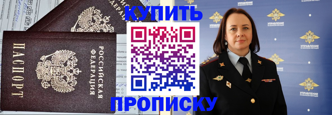 прописка ребенка в Твери