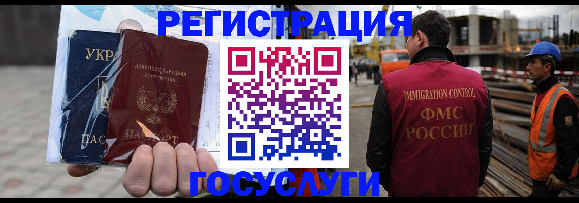 регистрация в Твери